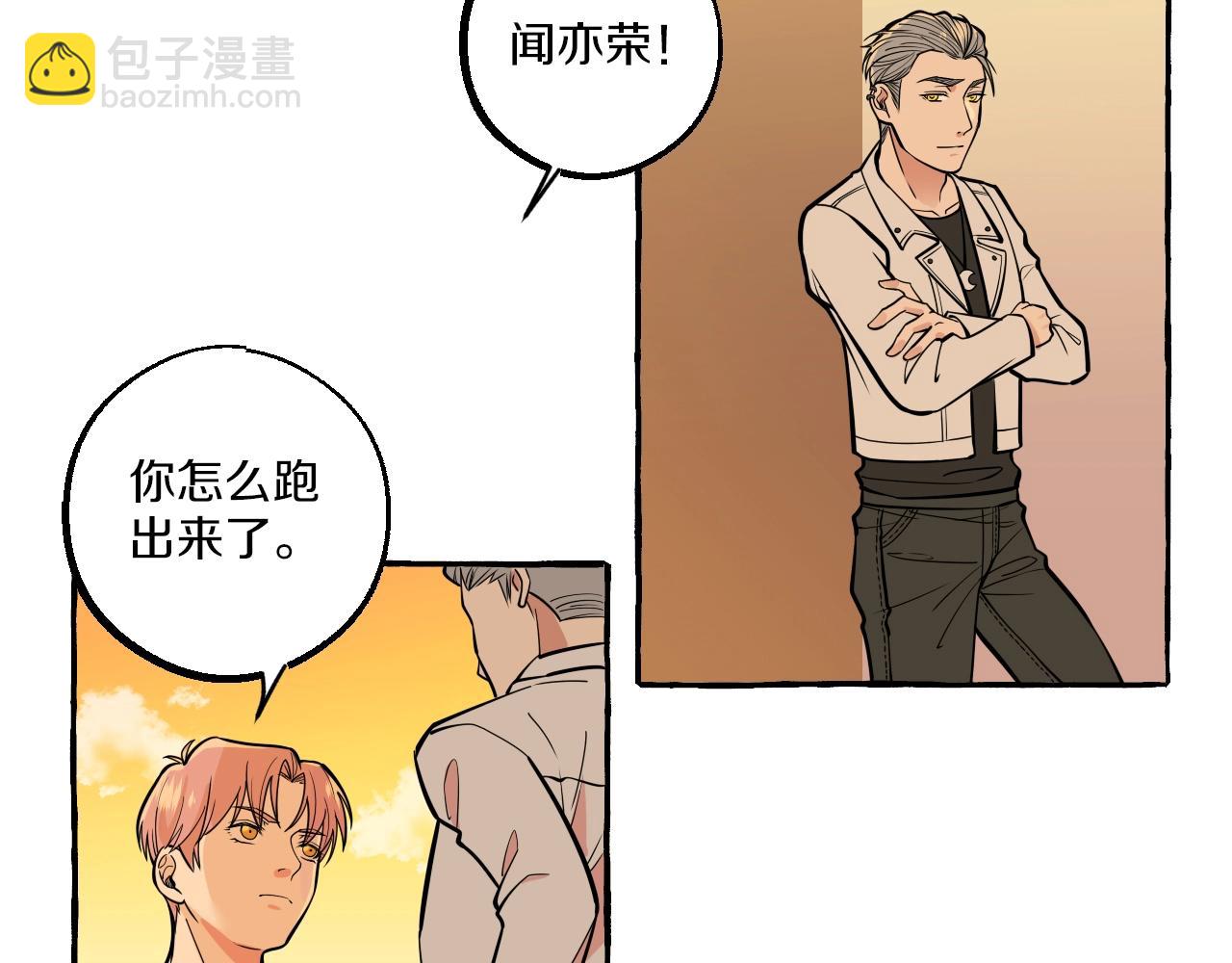 第37话 私奔吧！(1/2)-第37话