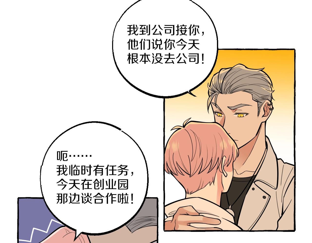 第37话 私奔吧！(1/2)-第37话