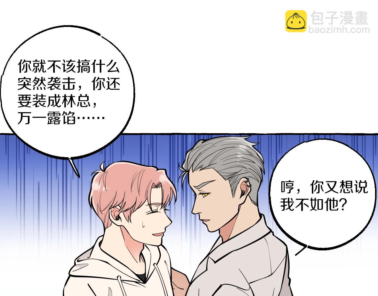 第37话 私奔吧！(1/2)-第37话