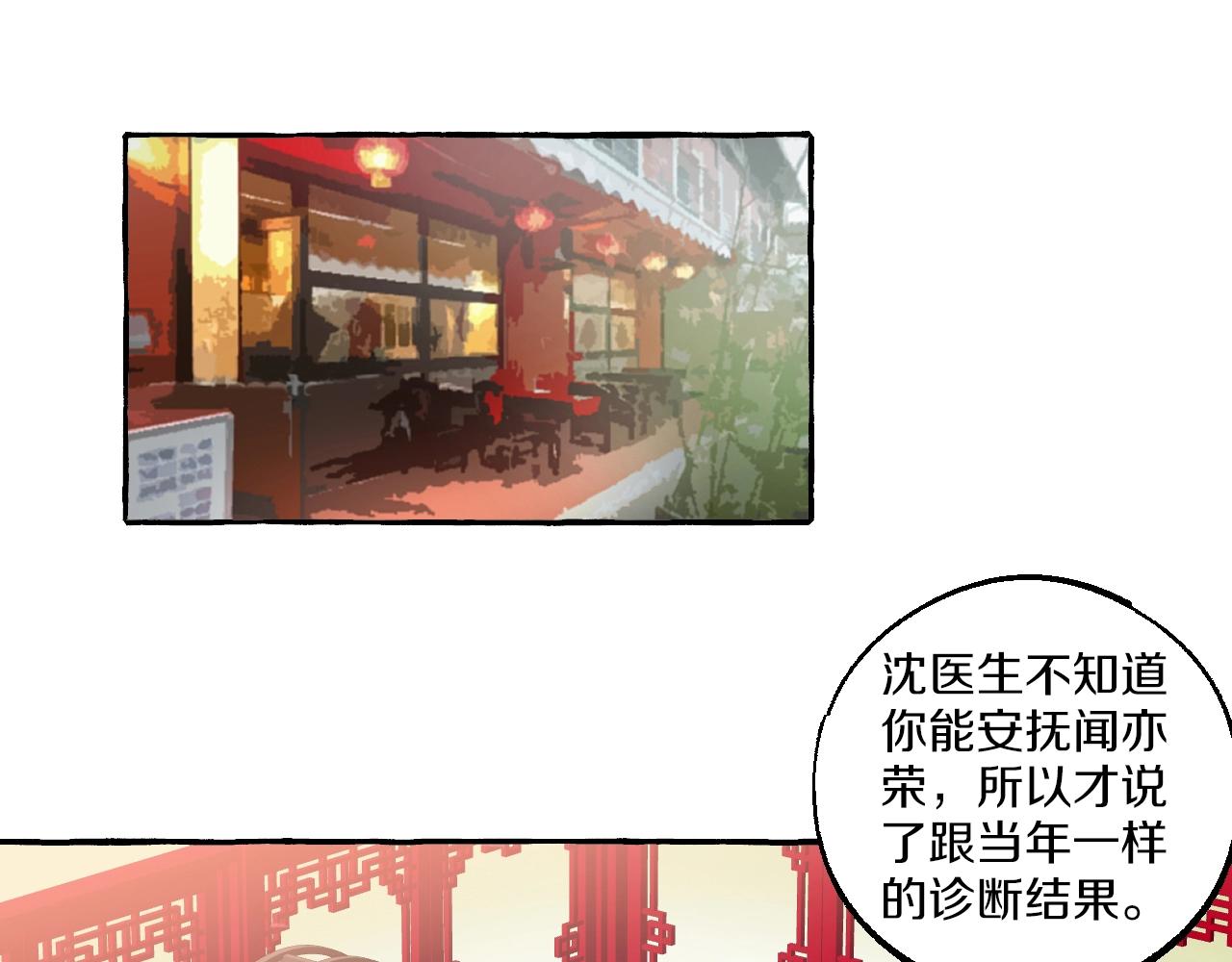 第37话 私奔吧！(1/2)-第37话