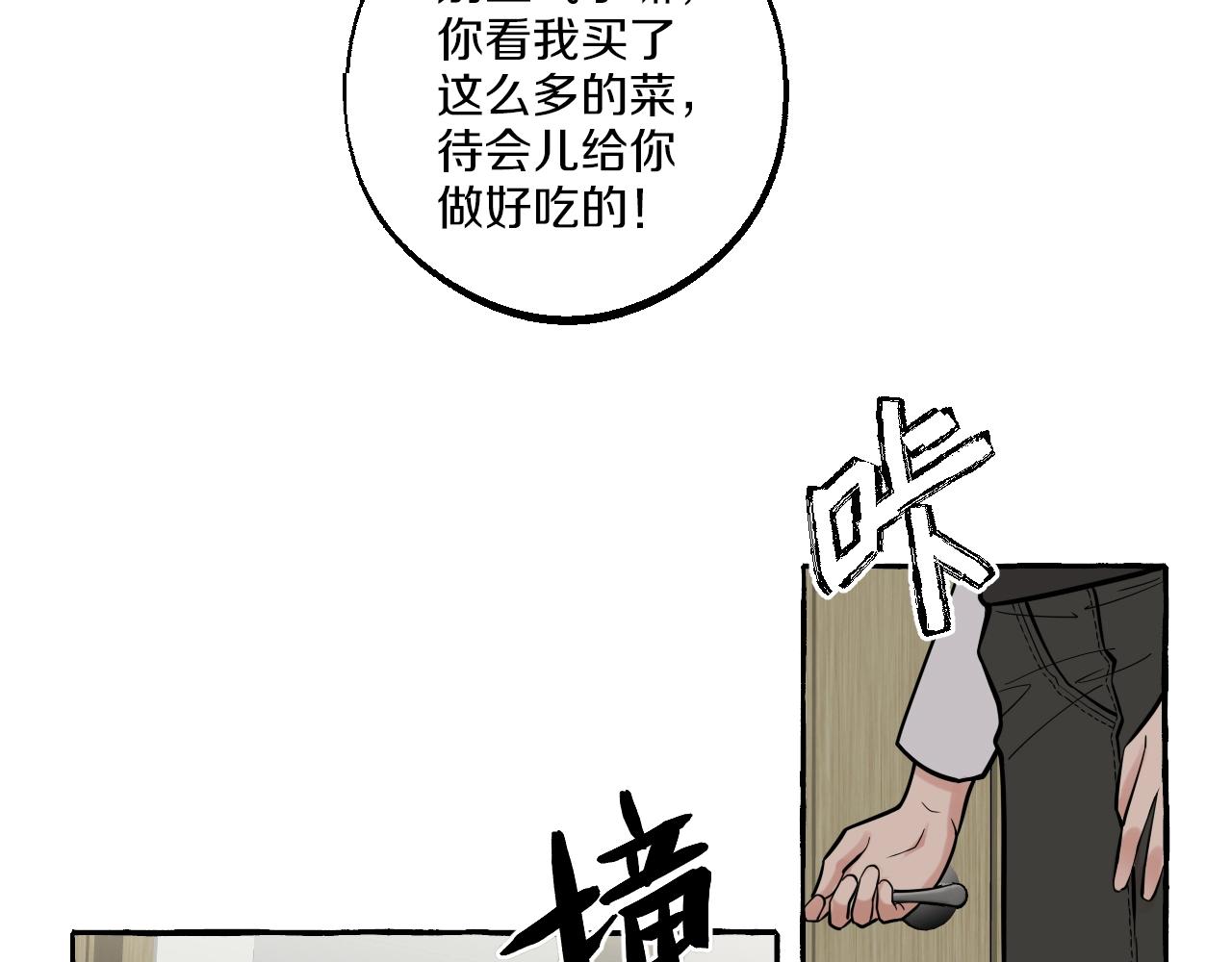 第37话 私奔吧！(1/2)-第37话