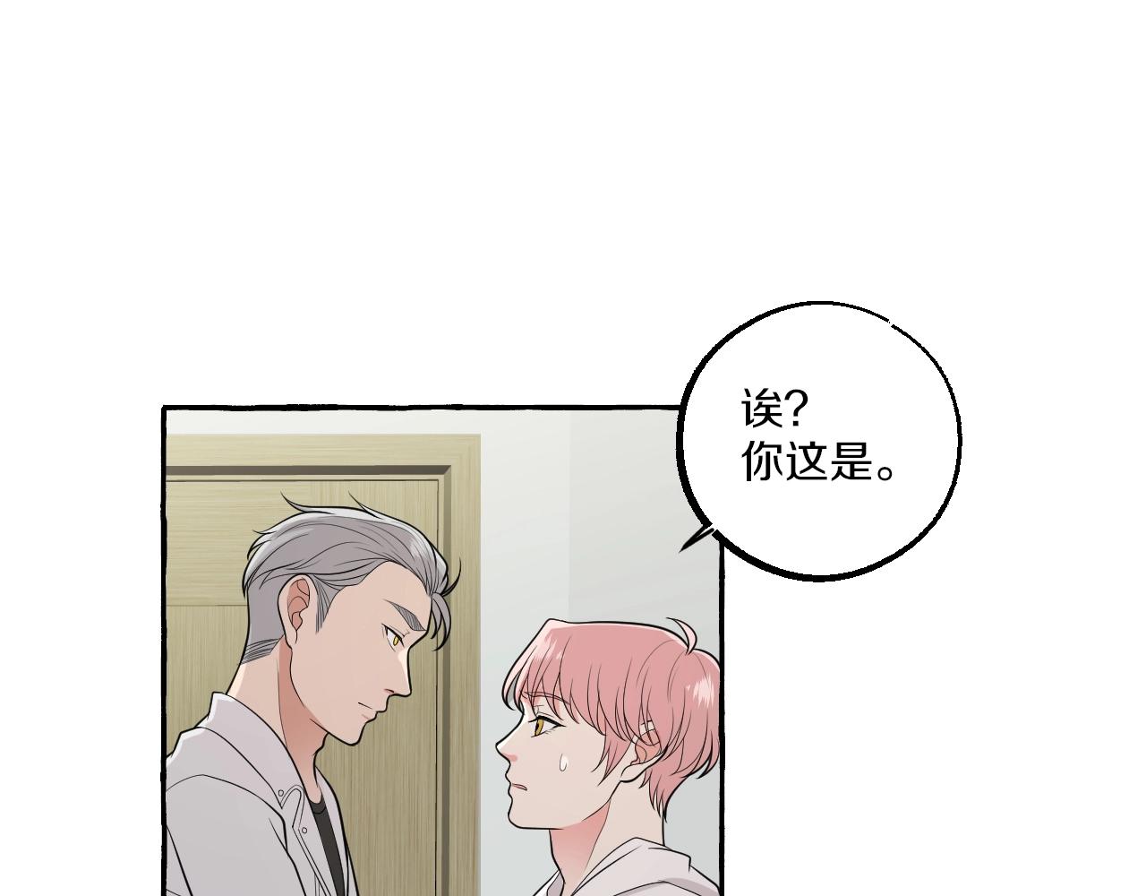 第37话 私奔吧！(1/2)-第37话