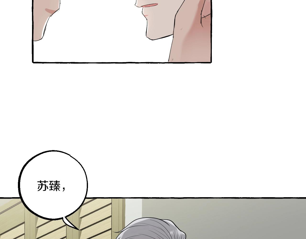 第37话 私奔吧！(1/2)-第37话