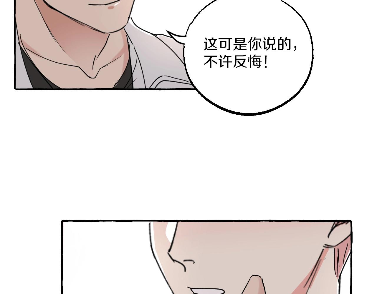 第37话 私奔吧！(1/2)-第37话
