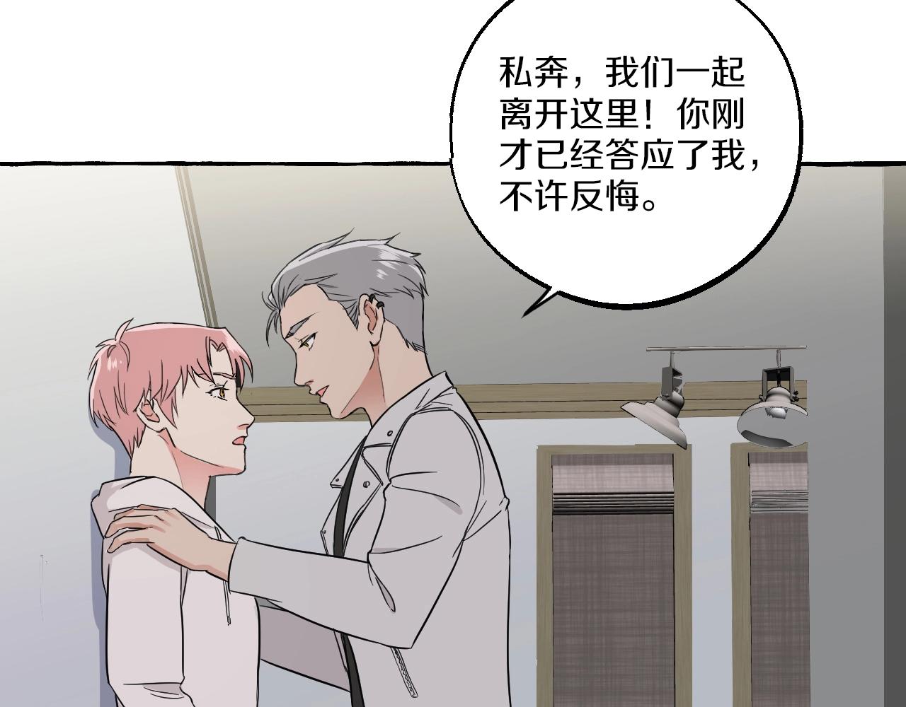 第37话 私奔吧！(1/2)-第37话