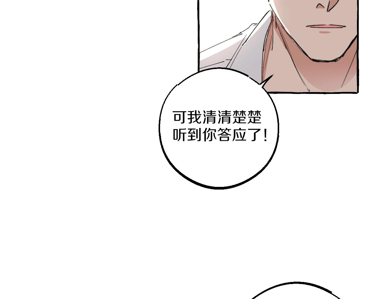 第37话 私奔吧！(1/2)-第37话