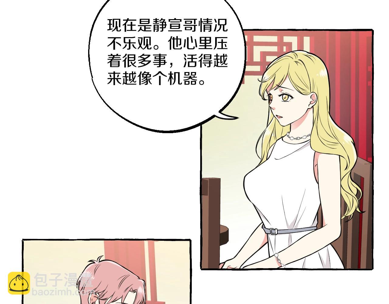 第37话 私奔吧！(1/2)-第37话