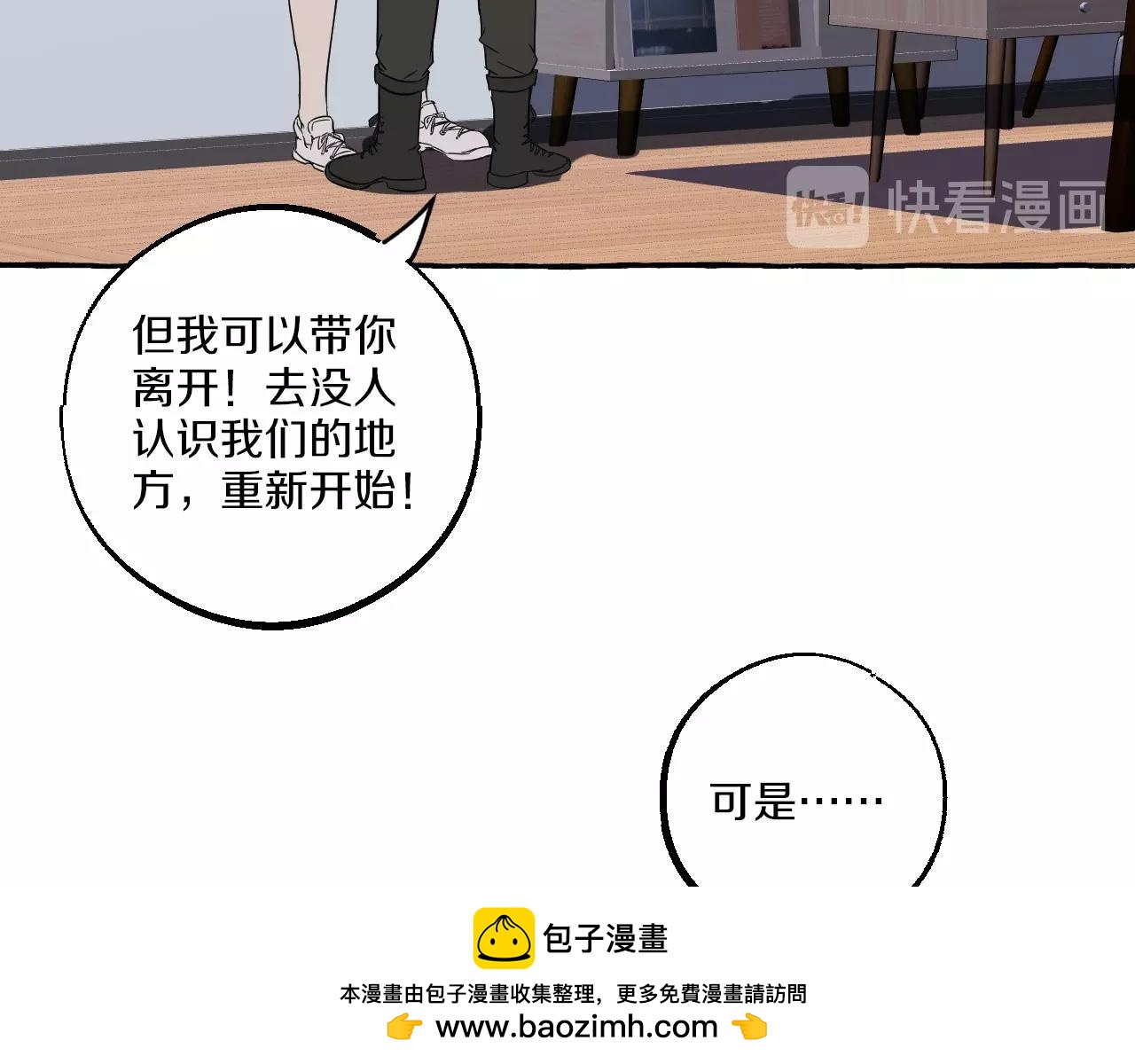 第37话 私奔吧！(1/2)-第37话