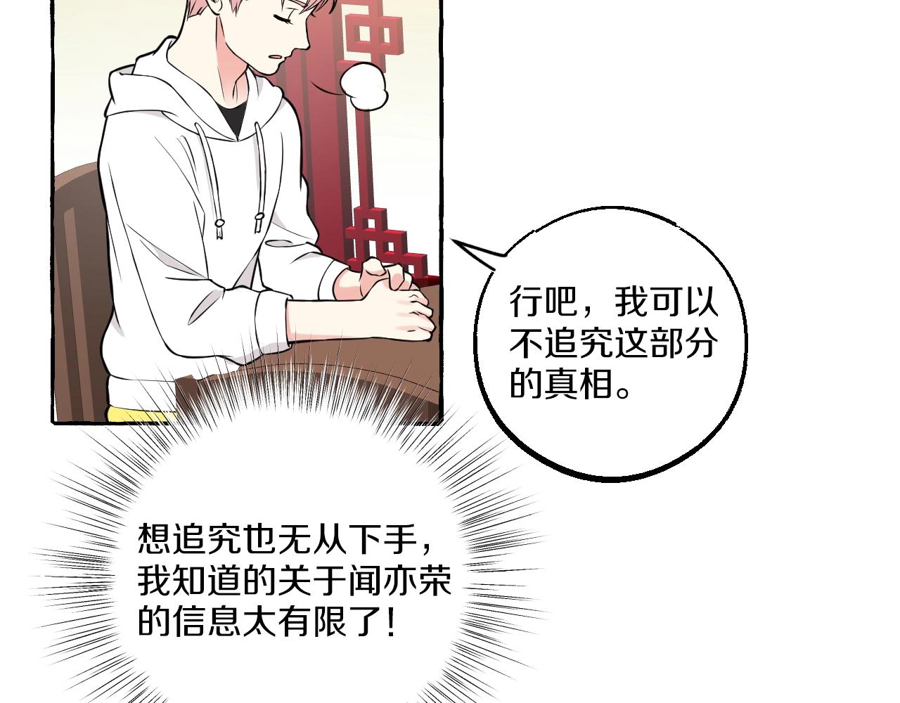 第37话 私奔吧！(1/2)-第37话