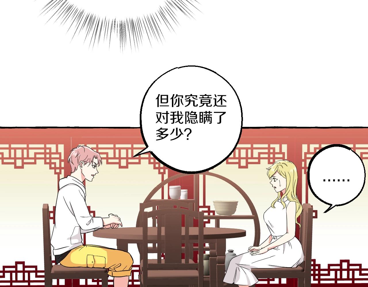 第37话 私奔吧！(1/2)-第37话