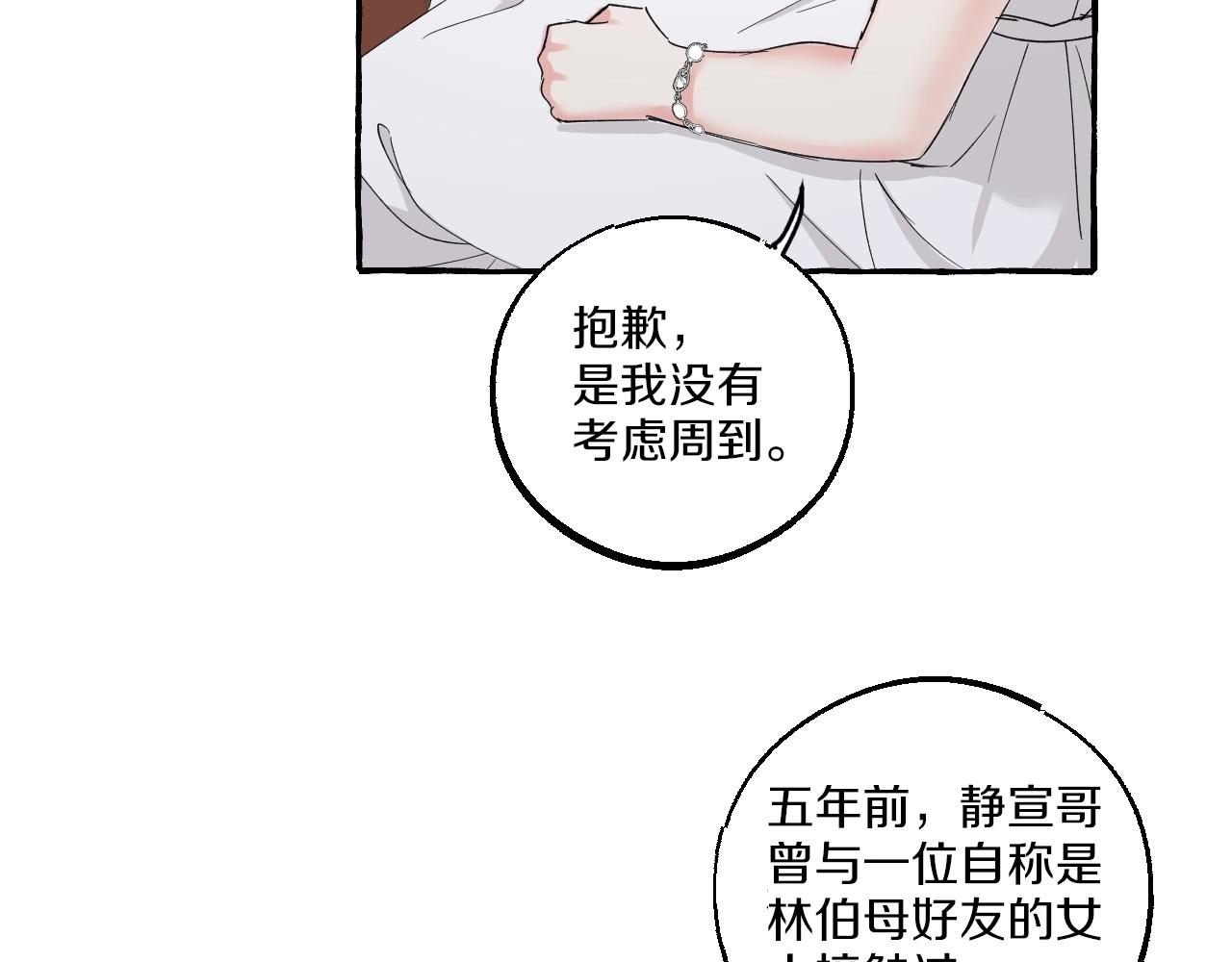 第37话 私奔吧！(1/2)-第37话
