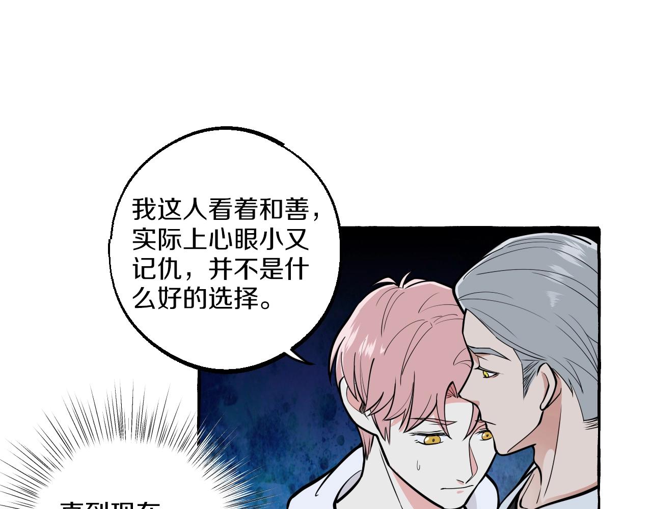 第39话 不许放开我(1/2)-第39话
