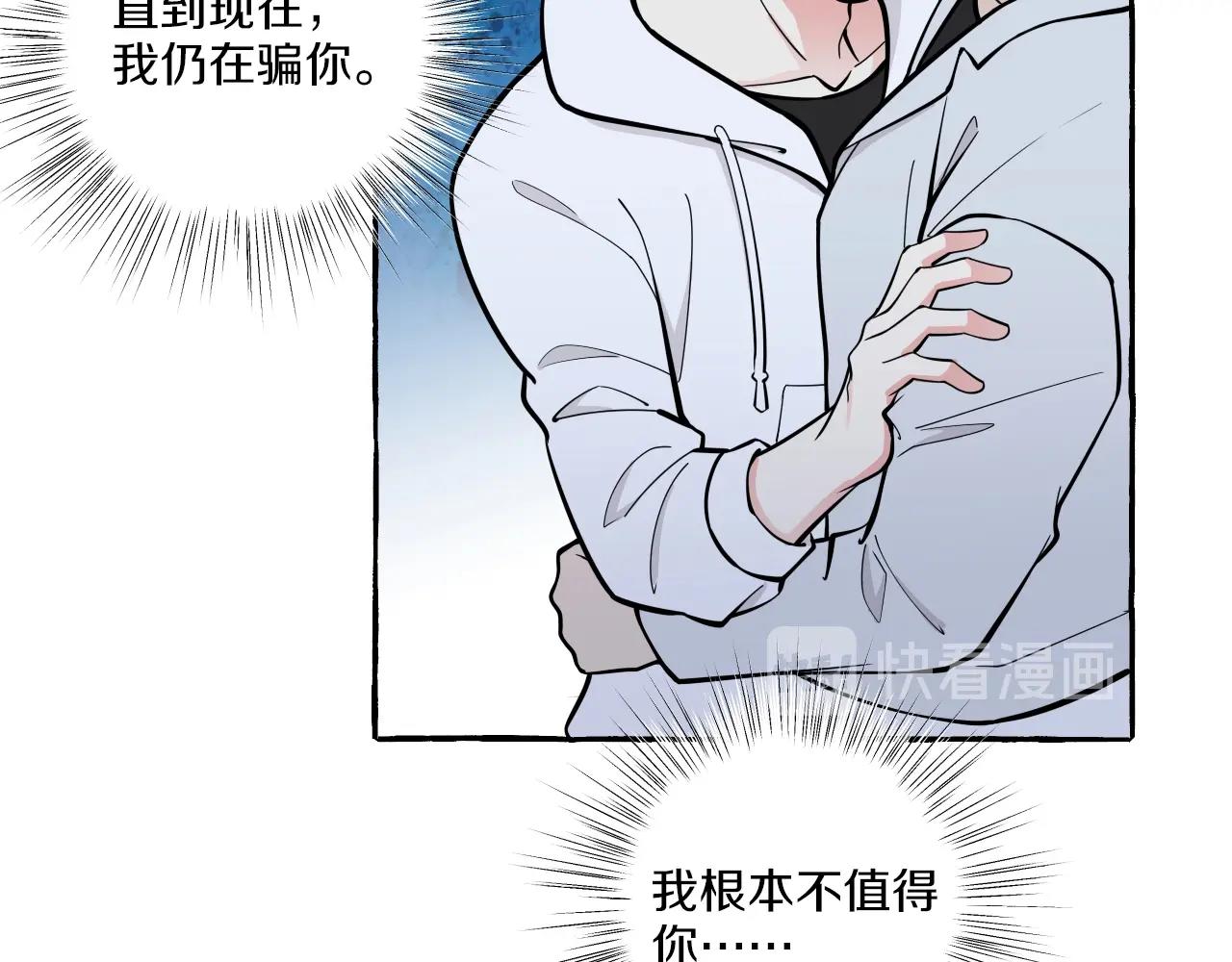 第39话 不许放开我(1/2)-第39话