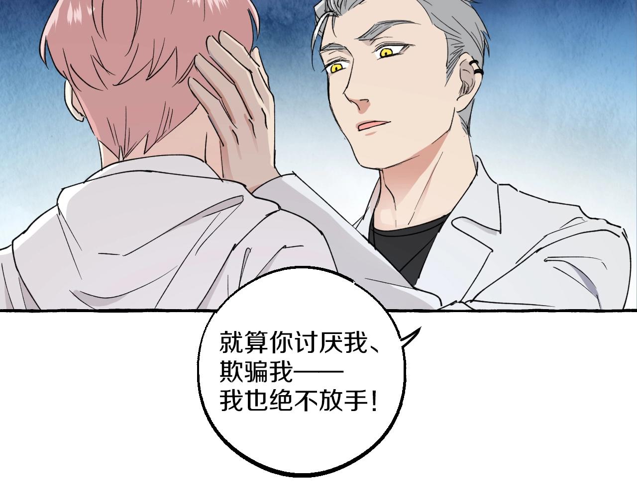 第39话 不许放开我(1/2)-第39话