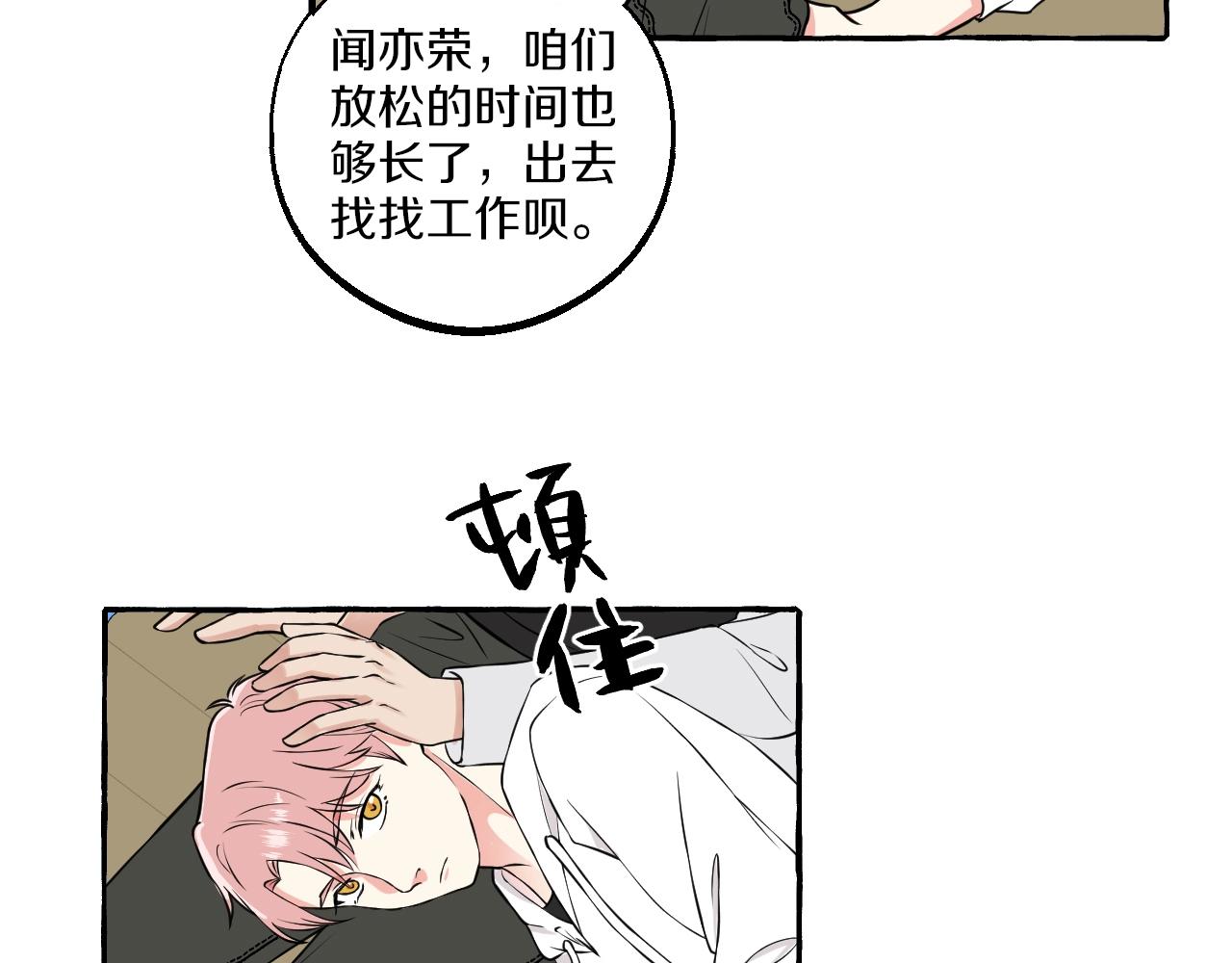 第39话 不许放开我(1/2)-第39话