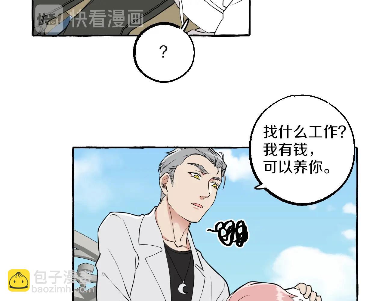 第39话 不许放开我(1/2)-第39话