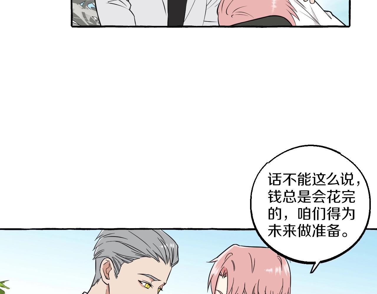 第39话 不许放开我(1/2)-第39话