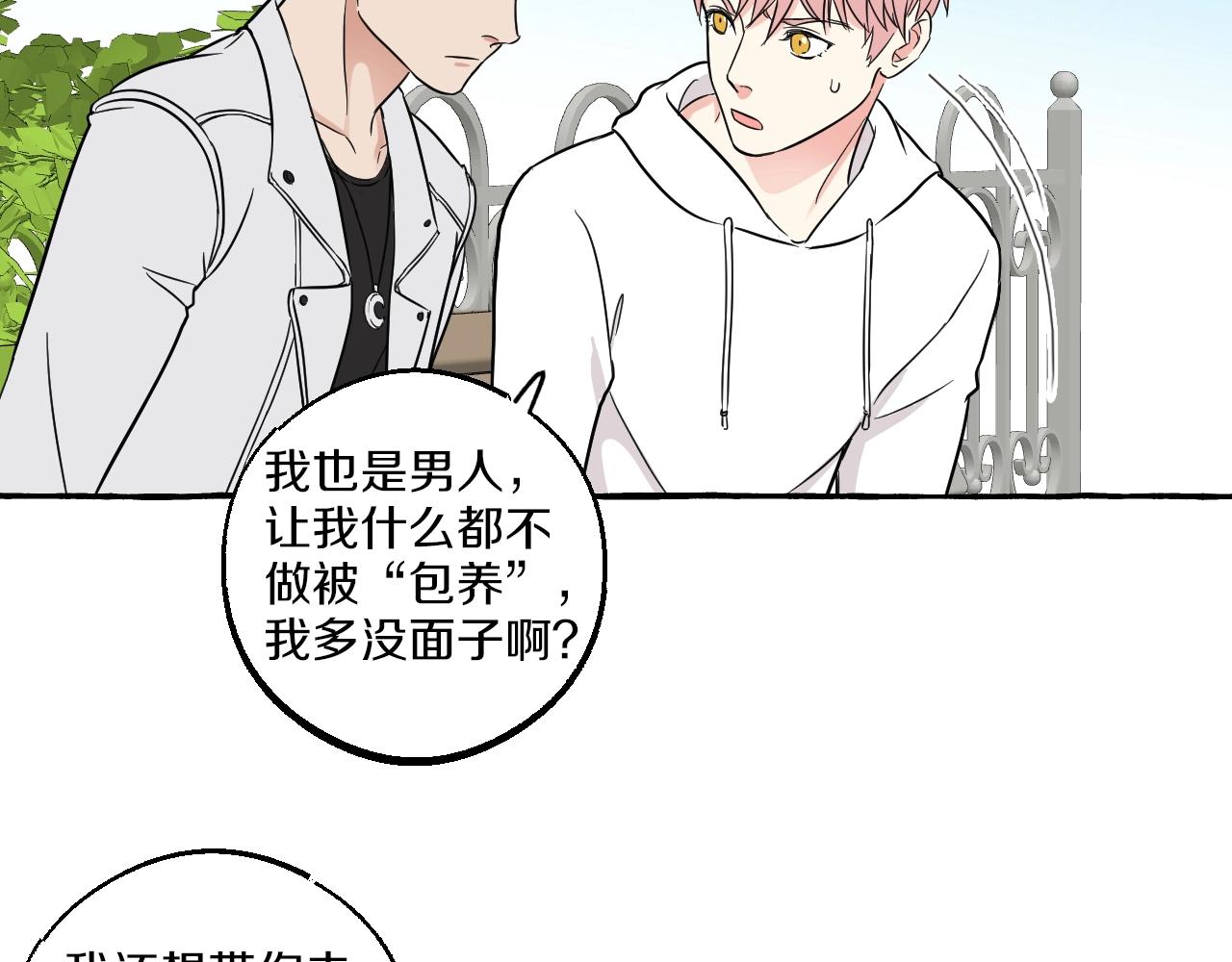 第39话 不许放开我(1/2)-第39话