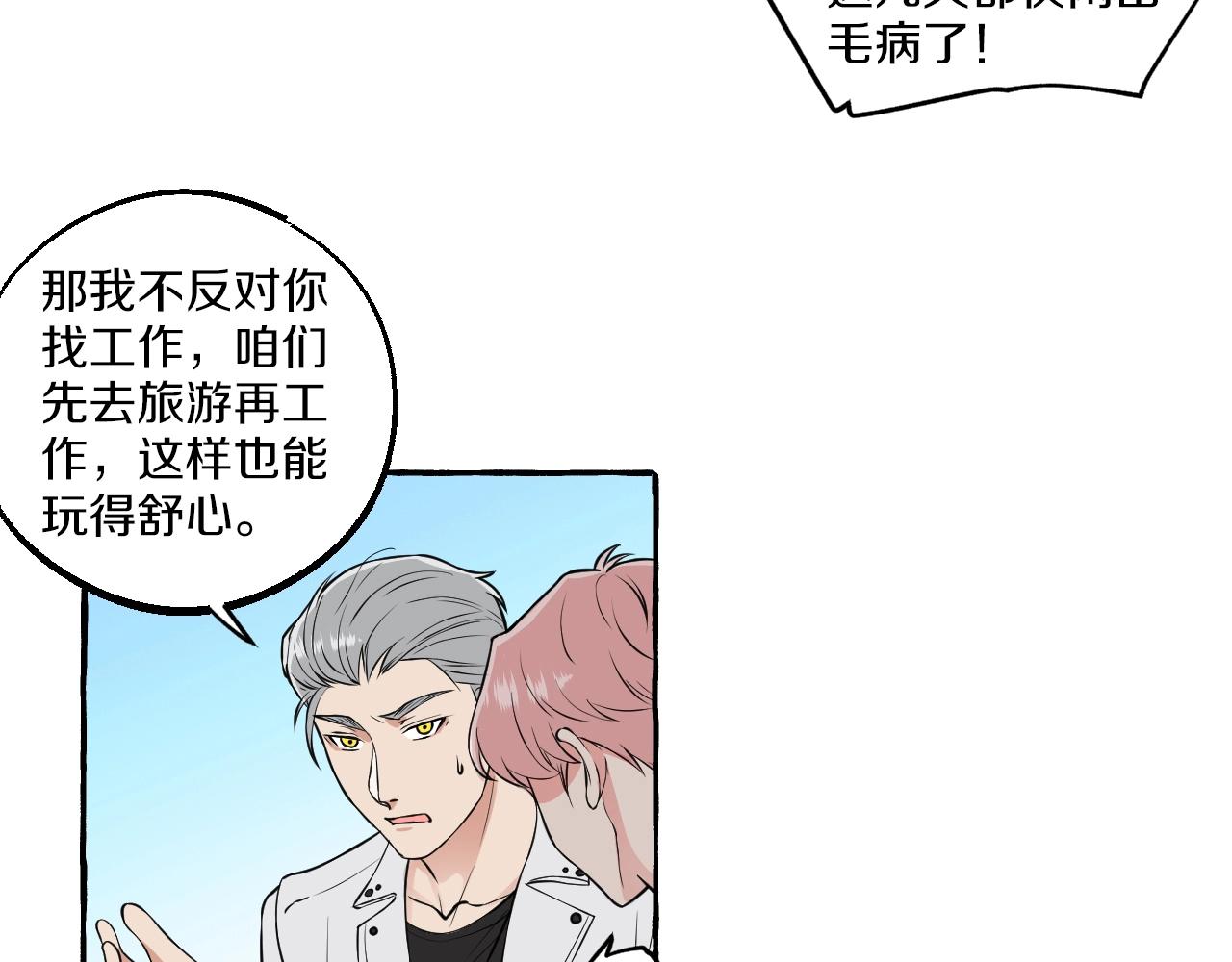 第39话 不许放开我(1/2)-第39话