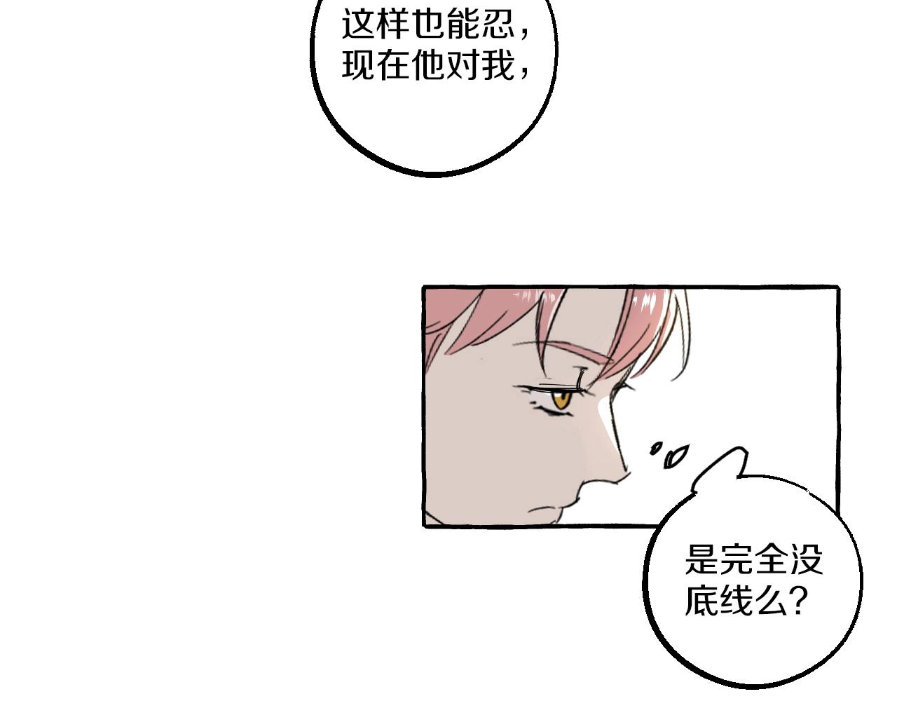 第39话 不许放开我(1/2)-第39话
