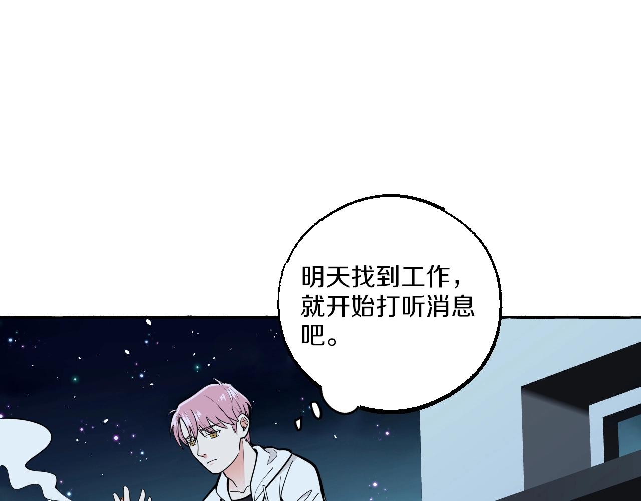 第39话 不许放开我(1/2)-第39话