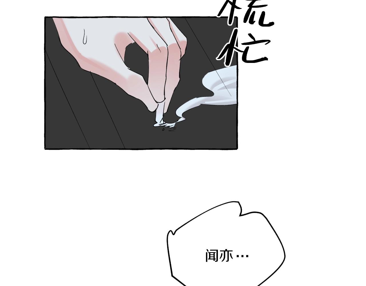 第39话 不许放开我(1/2)-第39话