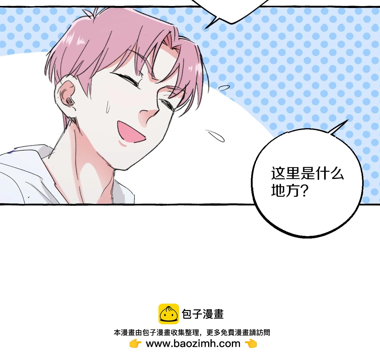 第39话 不许放开我(1/2)-第39话