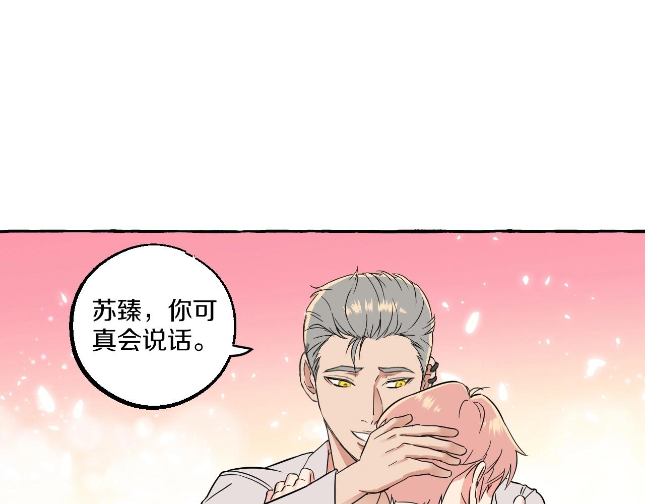 第39话 不许放开我(1/2)-第39话