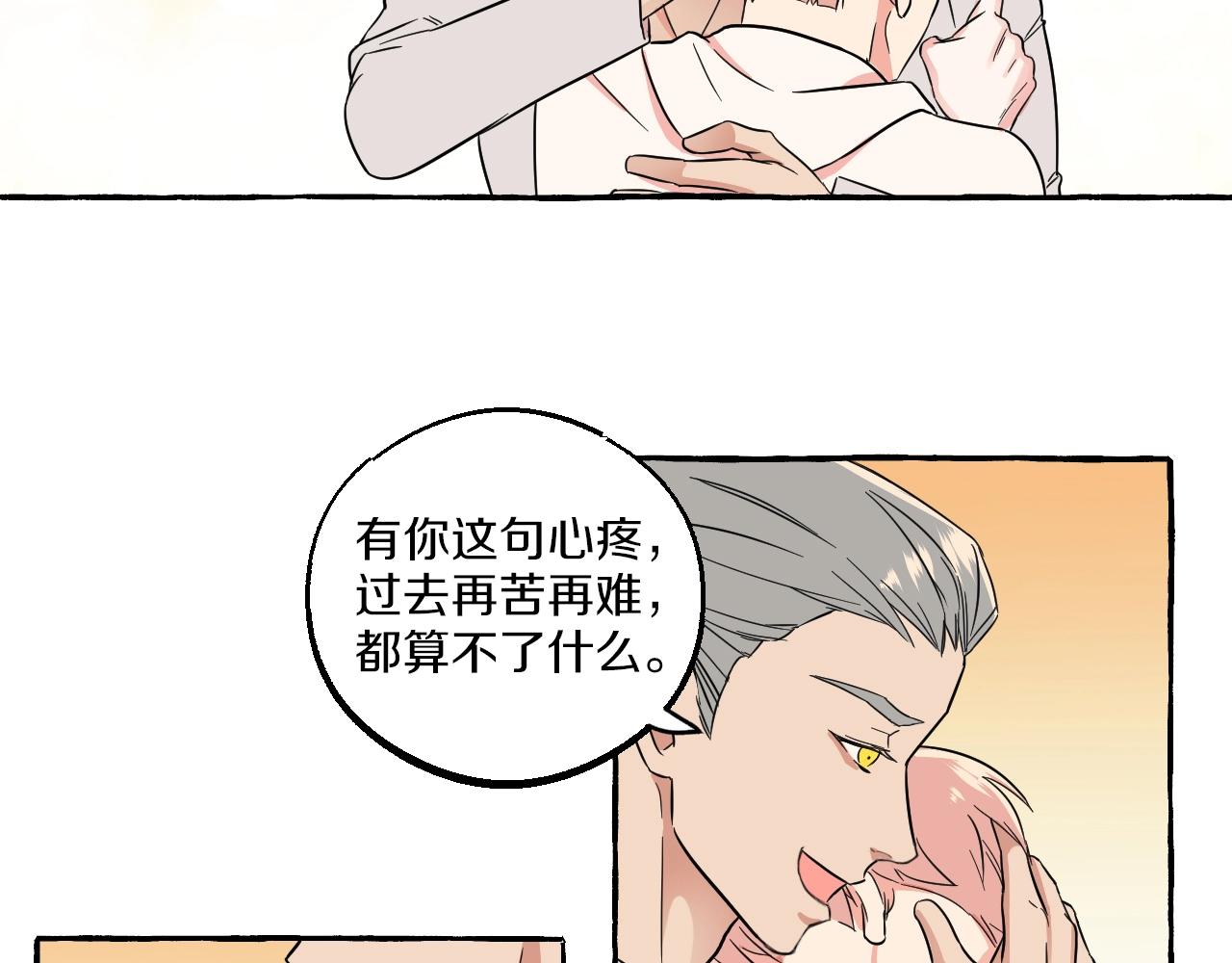 第39话 不许放开我(1/2)-第39话