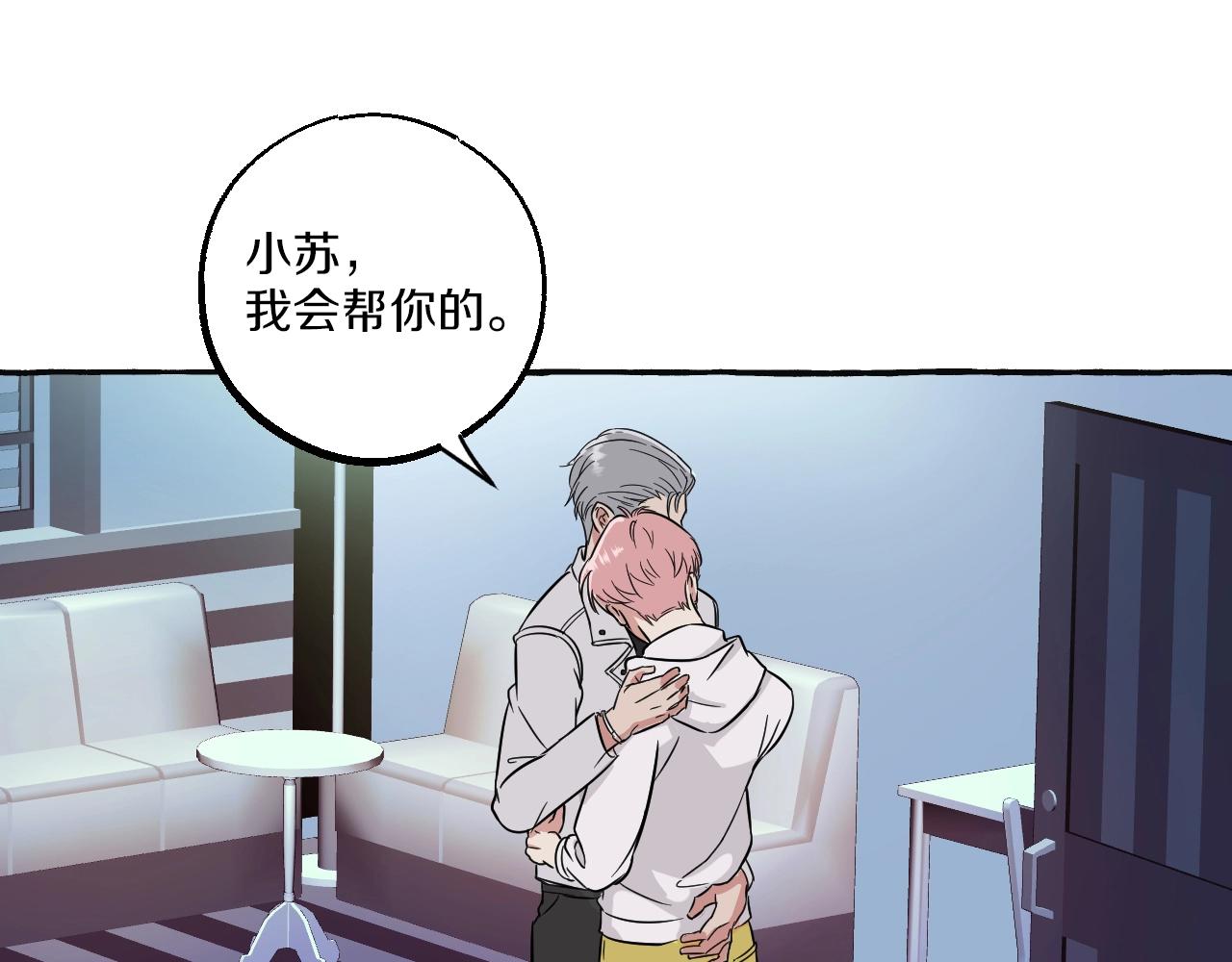 第41话 各怀心思(1/2)-第41话