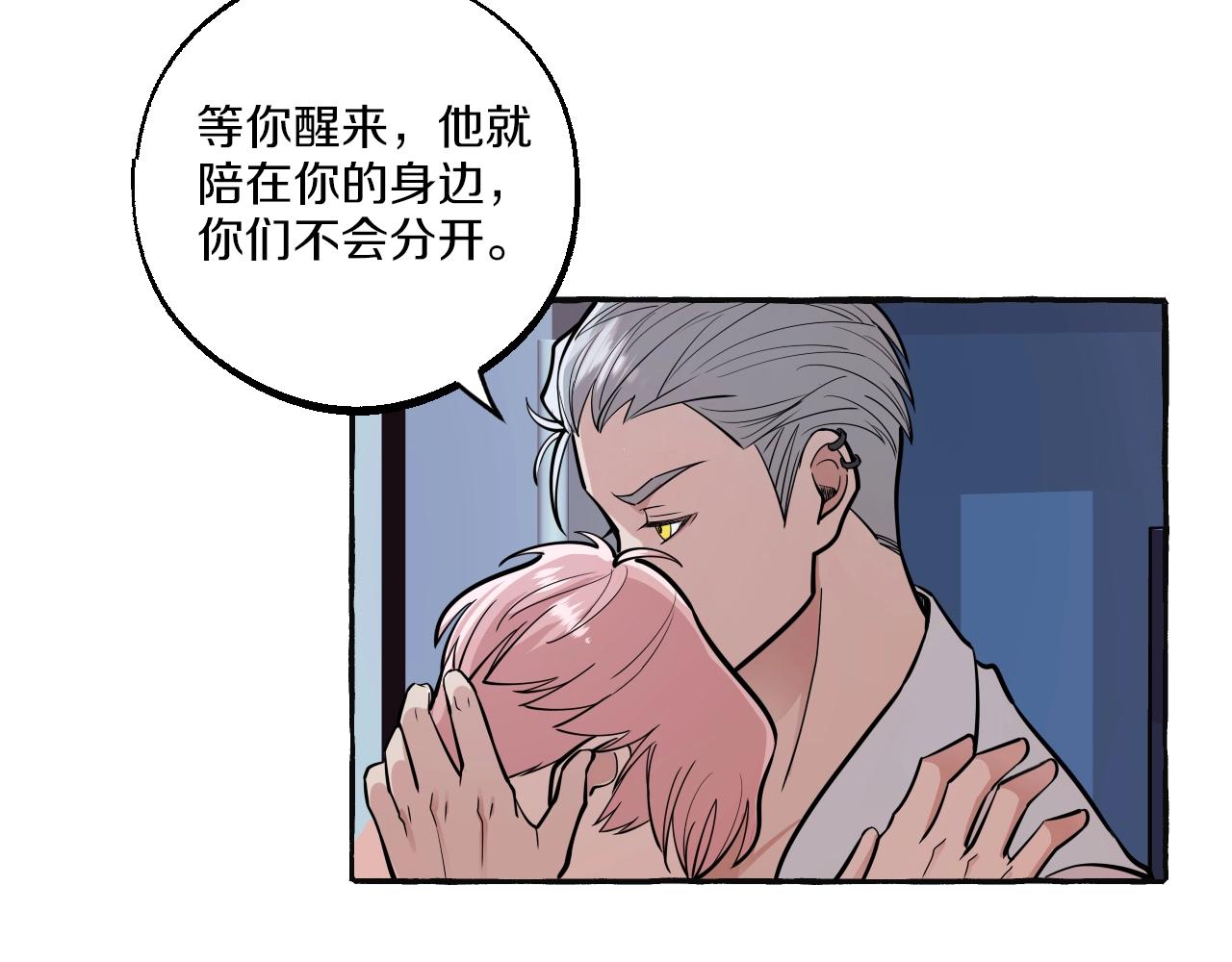 第41话 各怀心思(1/2)-第41话