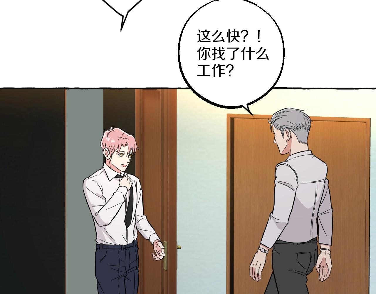 第41话 各怀心思(1/2)-第41话