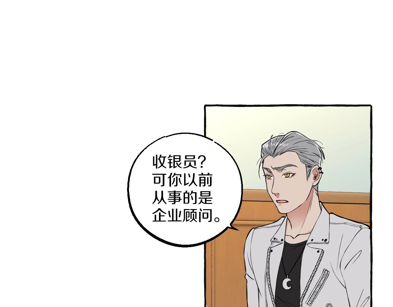 第41话 各怀心思(1/2)-第41话