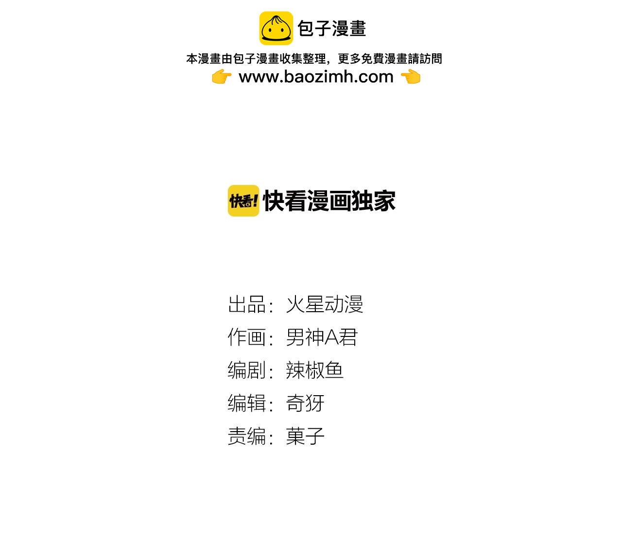 第41话 各怀心思(1/2)-第41话