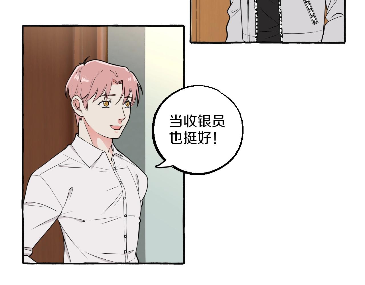 第41话 各怀心思(1/2)-第41话
