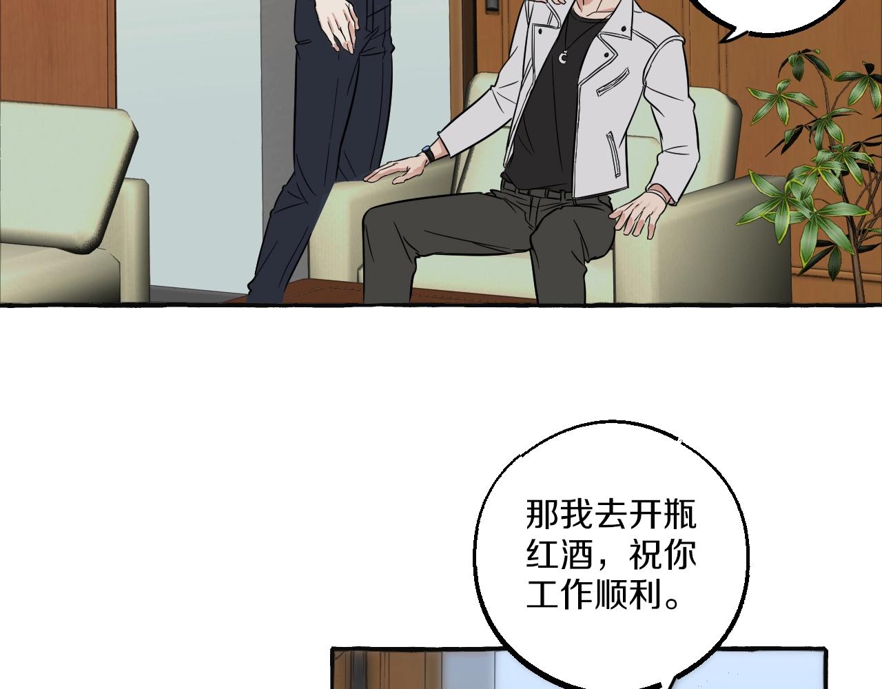 第41话 各怀心思(1/2)-第41话