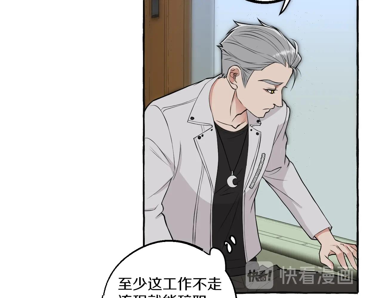 第41话 各怀心思(1/2)-第41话