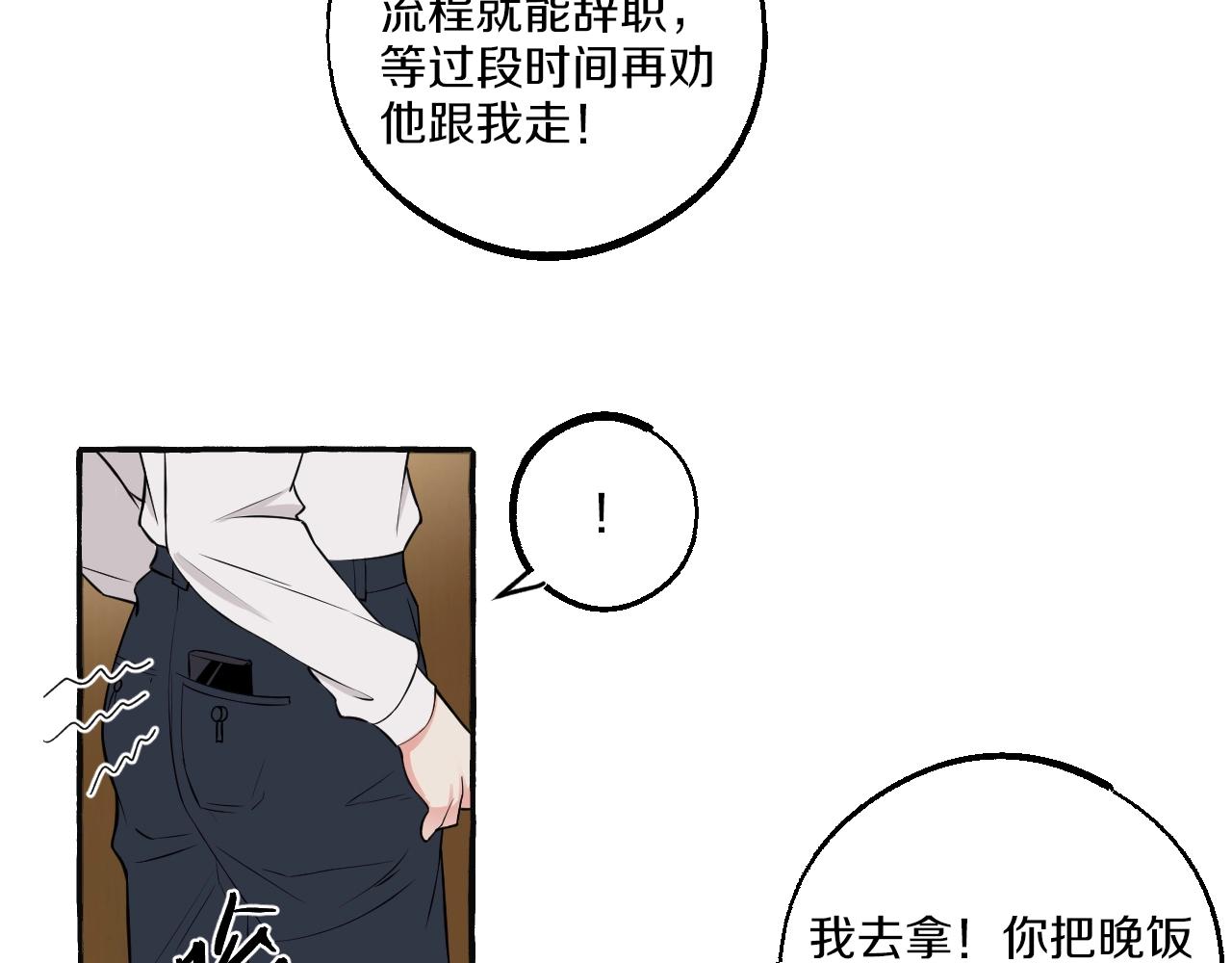第41话 各怀心思(1/2)-第41话