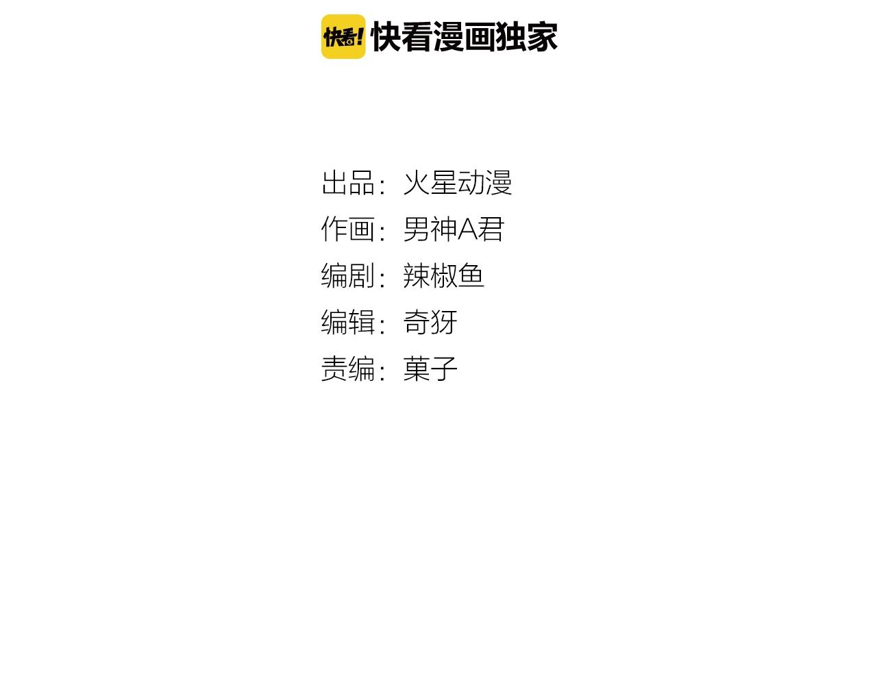 第41话 各怀心思(1/2)-第41话