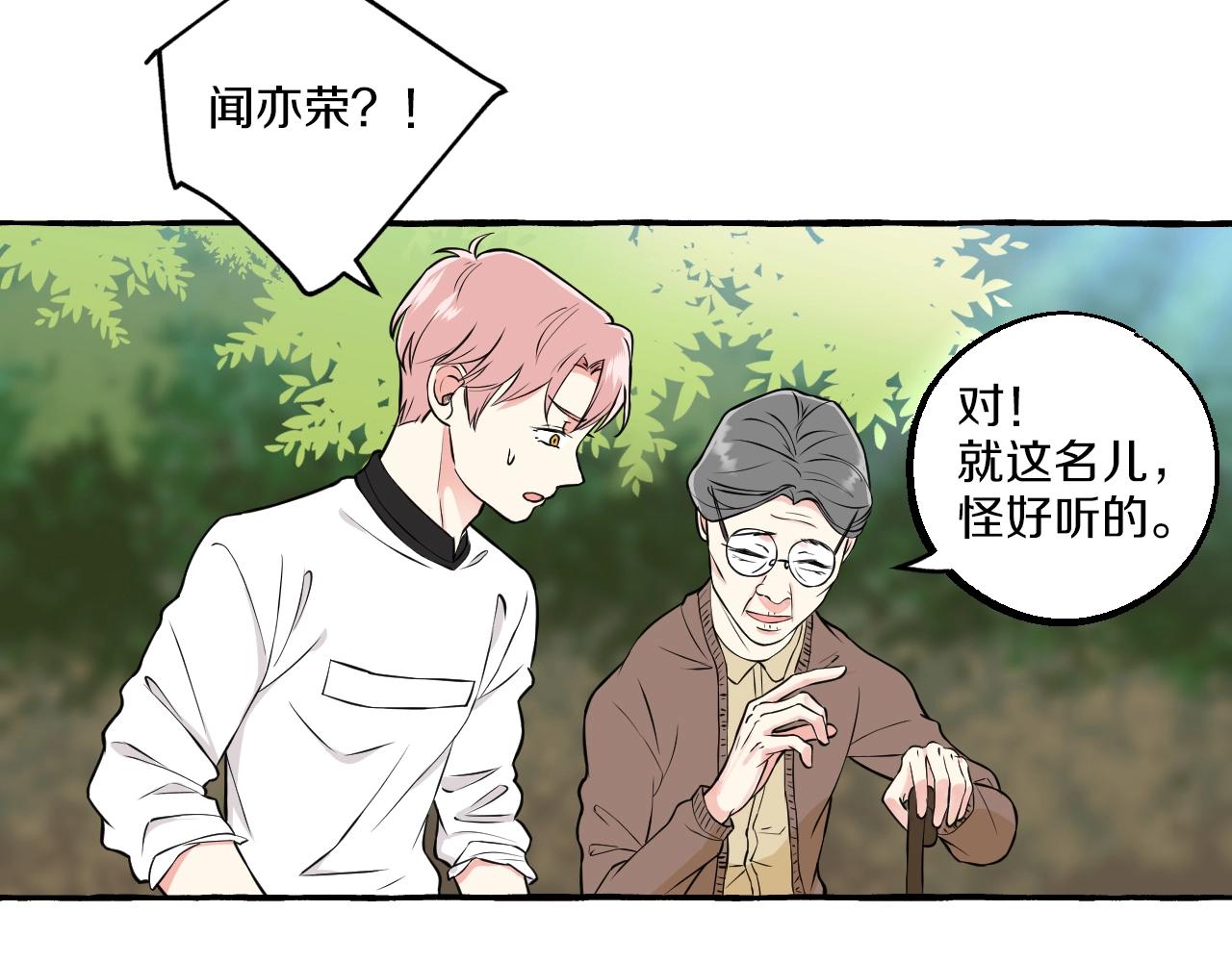 第41话 各怀心思(1/2)-第41话