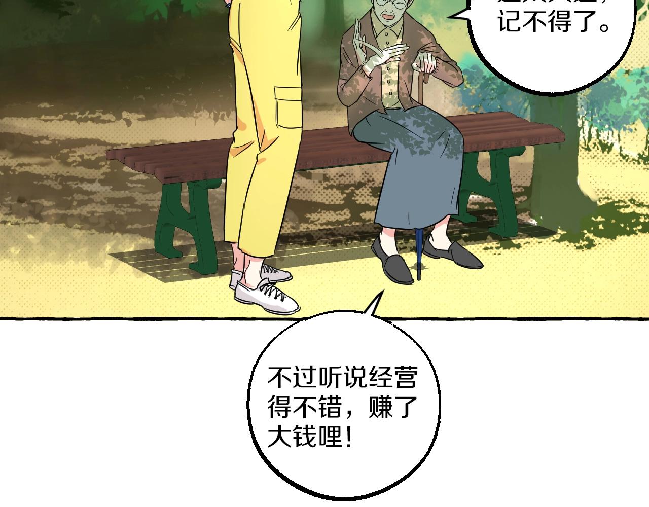 第41话 各怀心思(1/2)-第41话