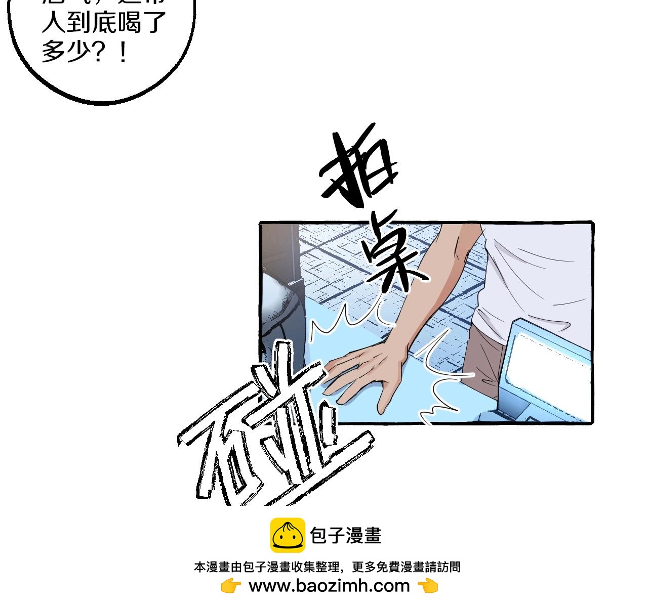 第41话 各怀心思(1/2)-第41话