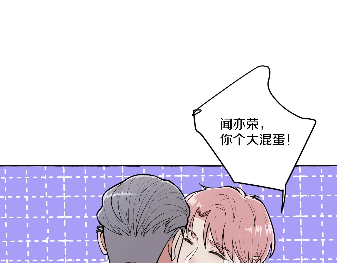 第41话 各怀心思(1/2)-第41话