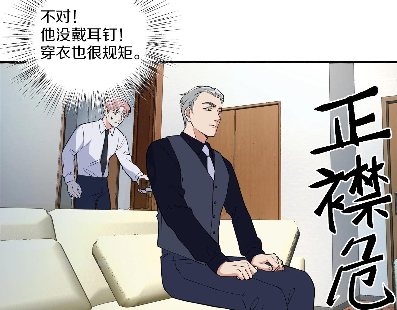 第43话 吃自己的醋，真酸！(1/2)-第43话