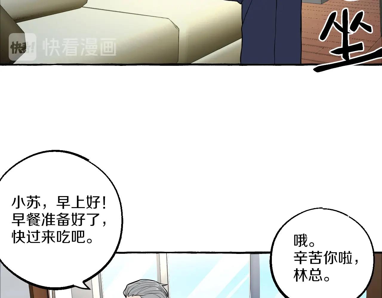 第43话 吃自己的醋，真酸！(1/2)-第43话