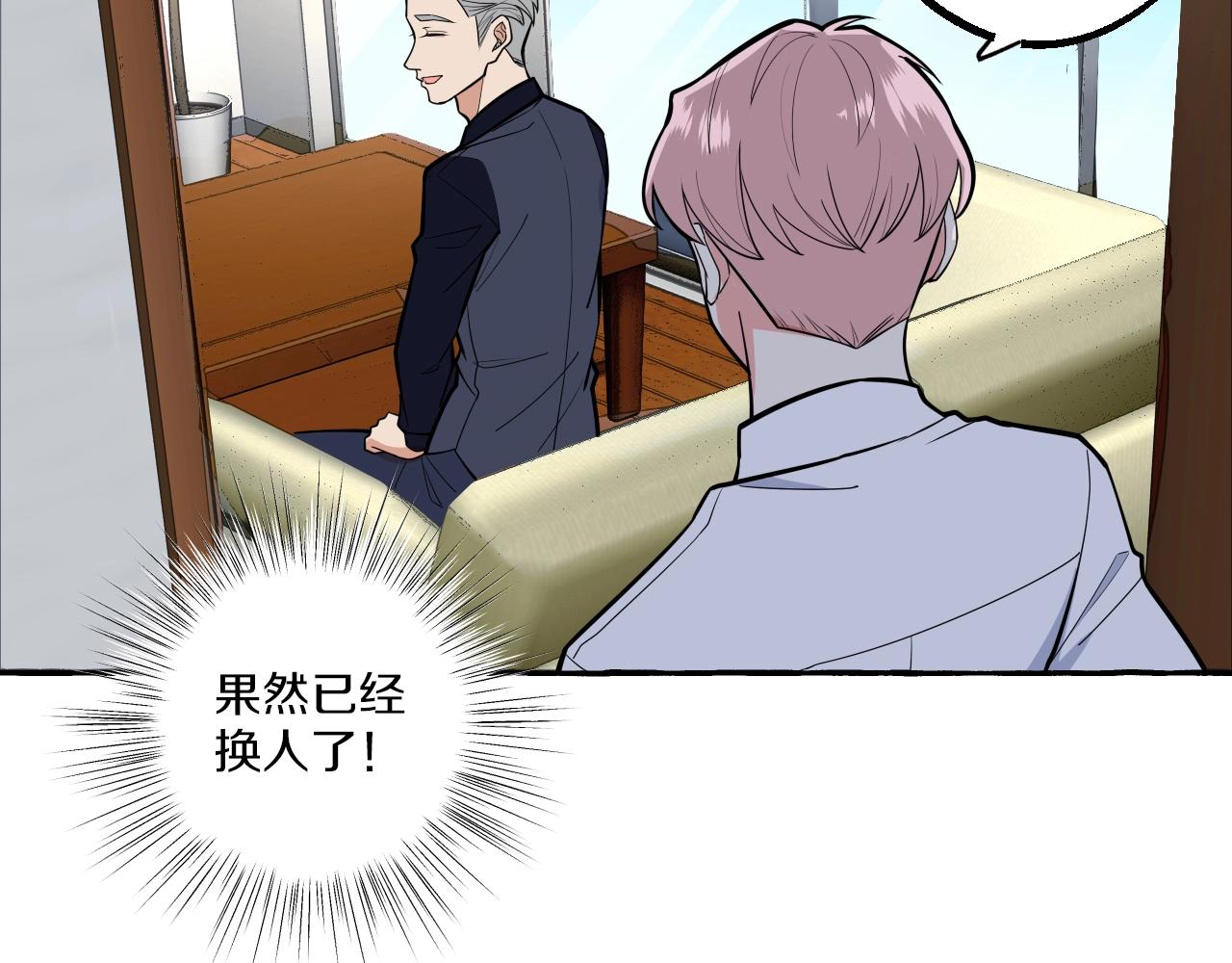 第43话 吃自己的醋，真酸！(1/2)-第43话
