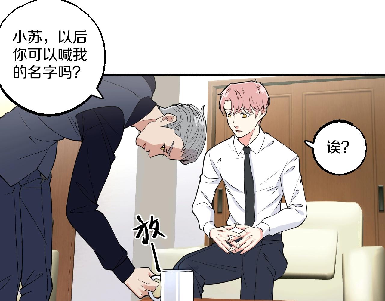 第43话 吃自己的醋，真酸！(1/2)-第43话