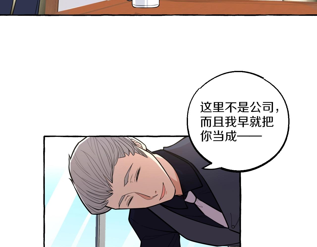第43话 吃自己的醋，真酸！(1/2)-第43话