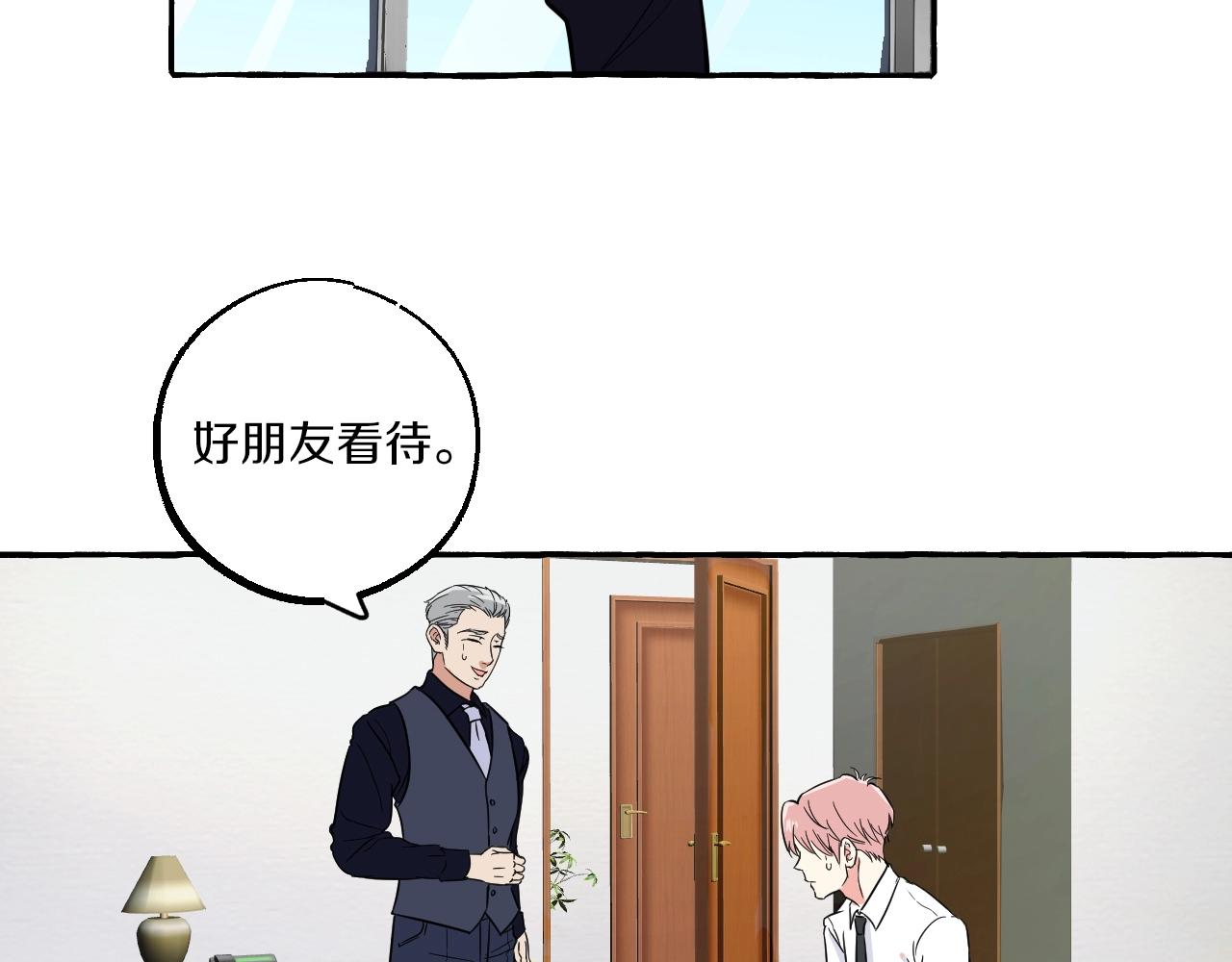 第43话 吃自己的醋，真酸！(1/2)-第43话