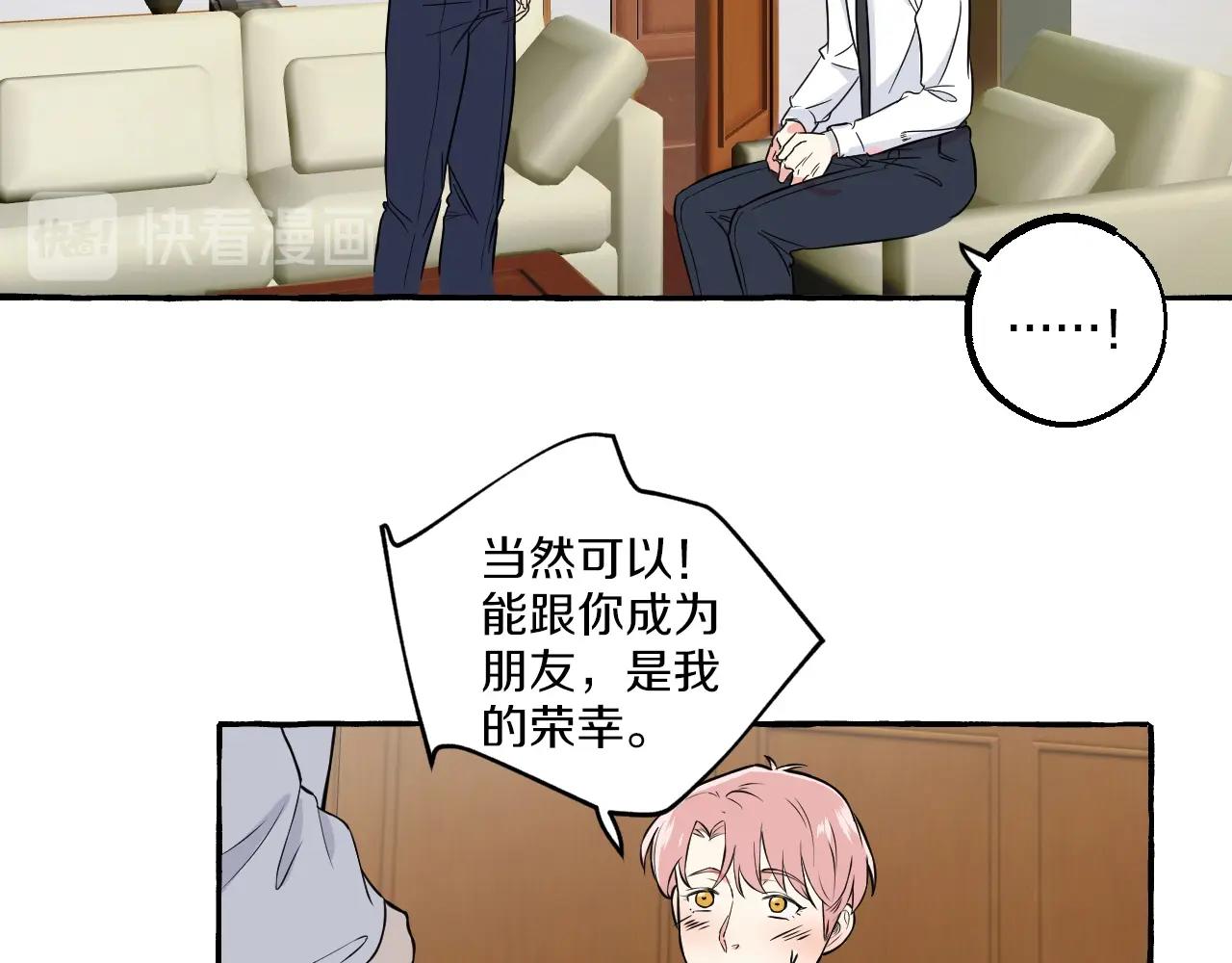第43话 吃自己的醋，真酸！(1/2)-第43话